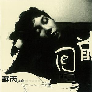 刘亦菲穿三角裤高清图片
