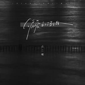 刘亦菲穿三角裤高清图片
